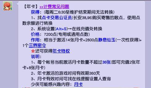 梦幻西游开年卡送多少仙玉？