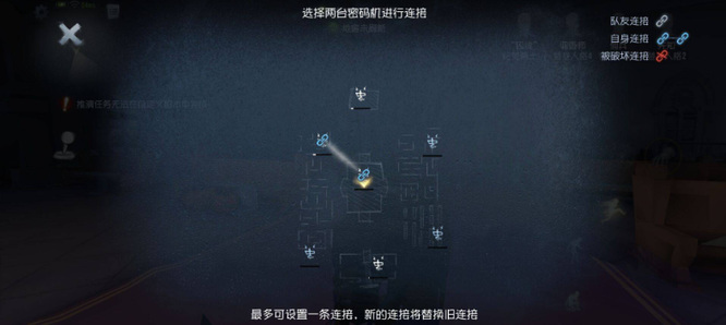 第五人格囚徒传输百分比怎么调？