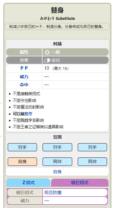 宝可梦黑2路卡利欧怎么配招？