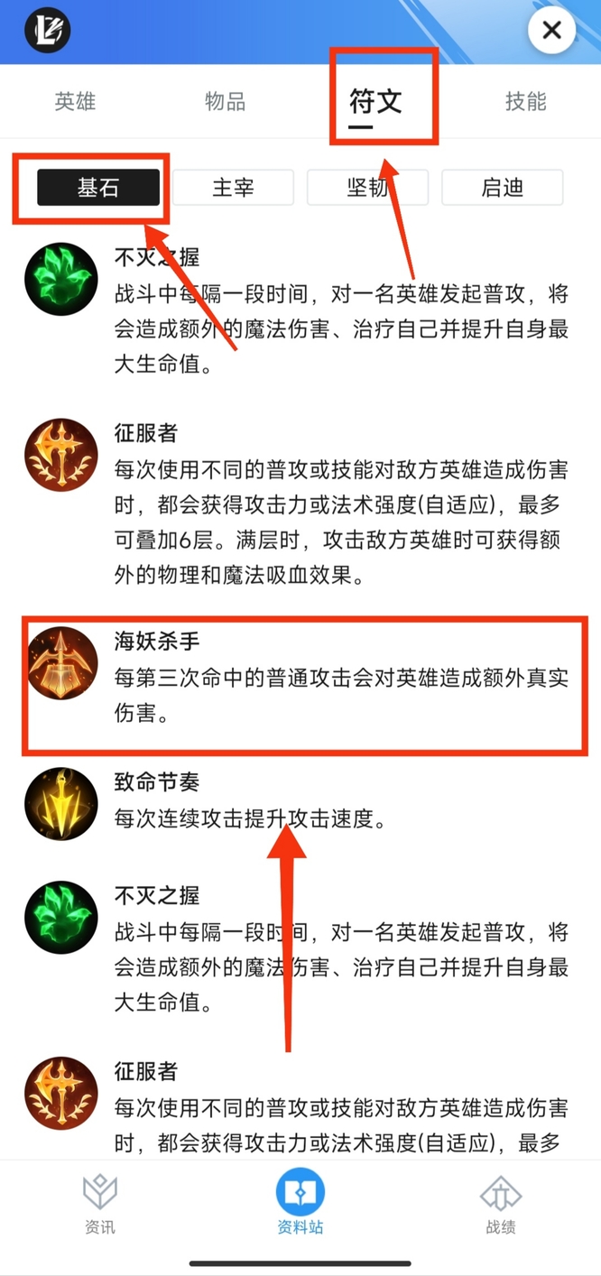 英雄联盟手游s6海妖是什么装备？