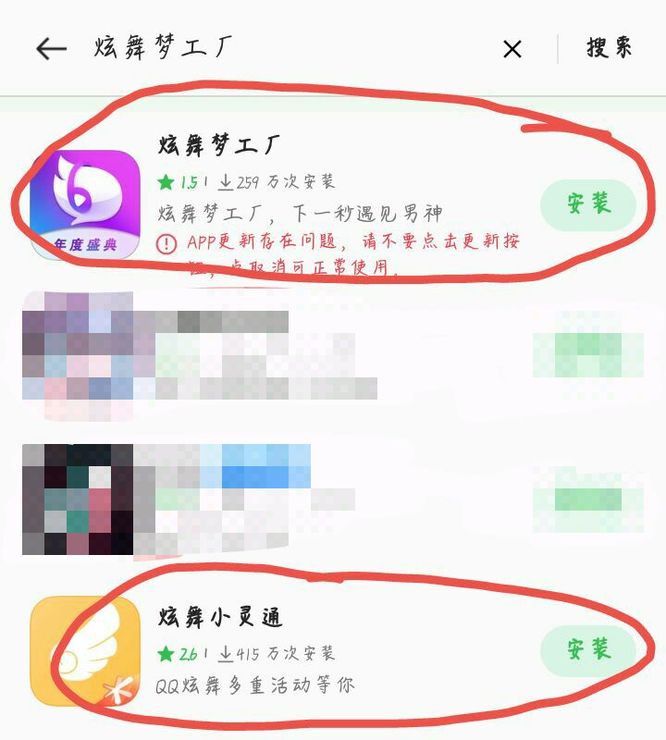 qq炫舞手机登的软件叫什么？