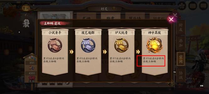 阴阳师神乎其技怎么完成？