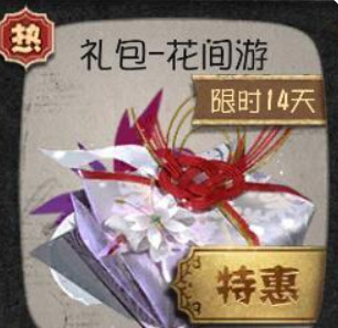 第五人格第一款礼包是什么?