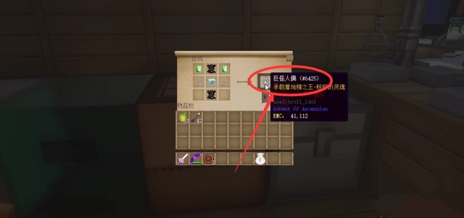 我的世界虚无世界玩具世界boss怎么召唤？