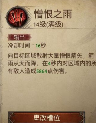 暗黑破坏神猎魔者技能如何搭配？