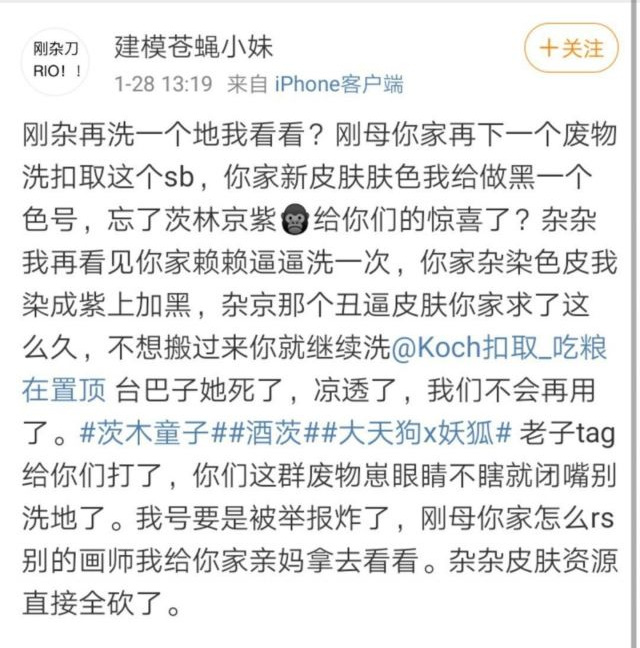 阴阳师苍蝇小妹事件是怎么回事？