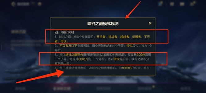 lolmls6挑战者是什么段位？