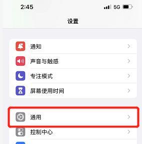 光遇ios怎么切出去后防止掉线？