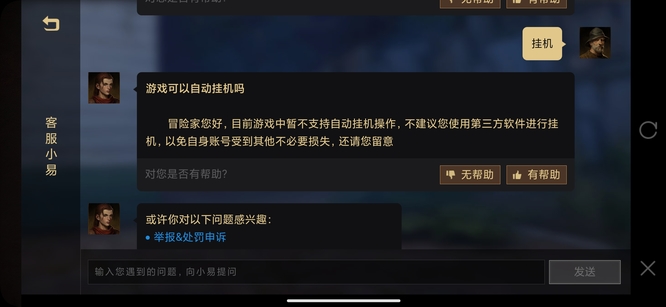 暗黑不朽手机如何挂机？