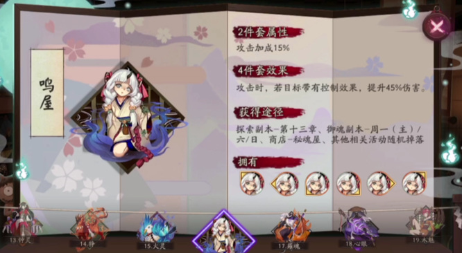 阴阳师sp红叶带什么御魂？