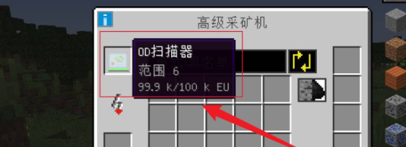 我的世界工业二采矿机怎么用？