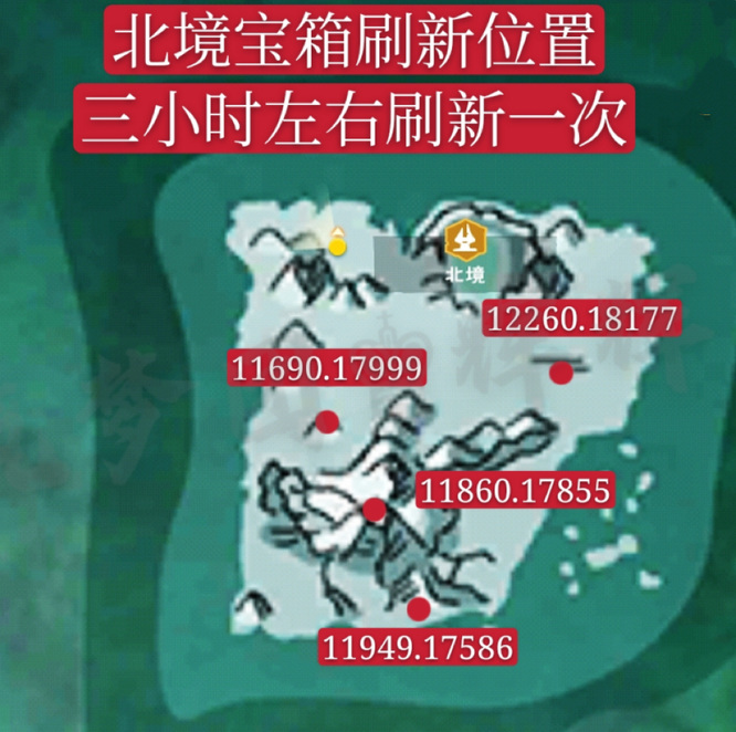 创造与魔法北境宝箱多久刷新？