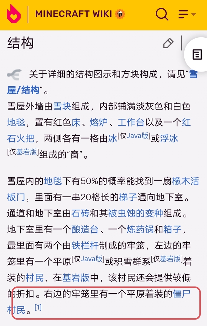 我的世界雪岛有僵尸吗？