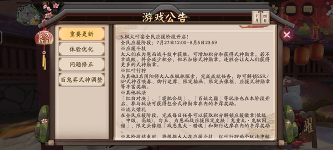 阴阳师崽战有抽卡up吗？