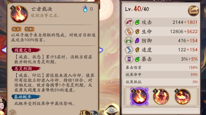 阴阳师sp阎魔厉害吗？