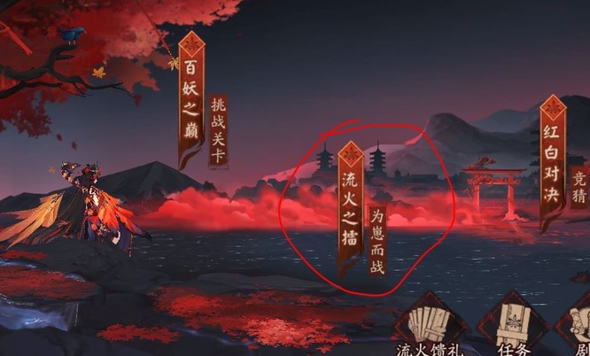 阴阳师肥寝几点？