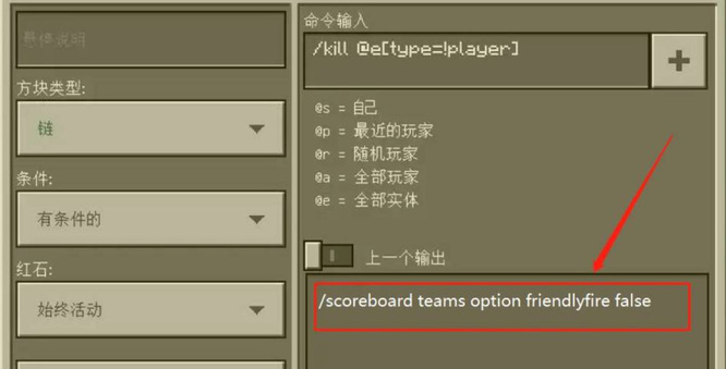mc关闭队友伤害指令是什么？