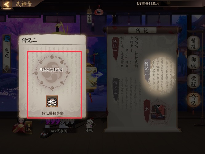 阴阳师兔丸可以无限给黑蛋吗？