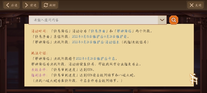 阴阳师终局怎么解锁？