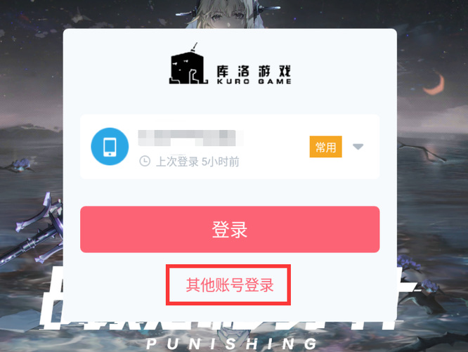 战双怎样改密码？