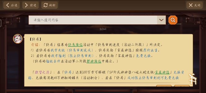 阴阳师终局怎么解锁？