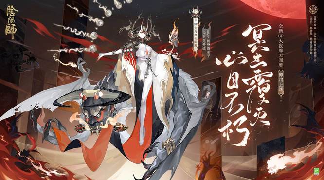 阴阳师sp阎魔厉害吗？