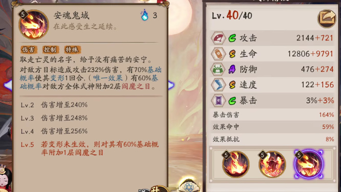 阴阳师sp阎魔厉害吗？