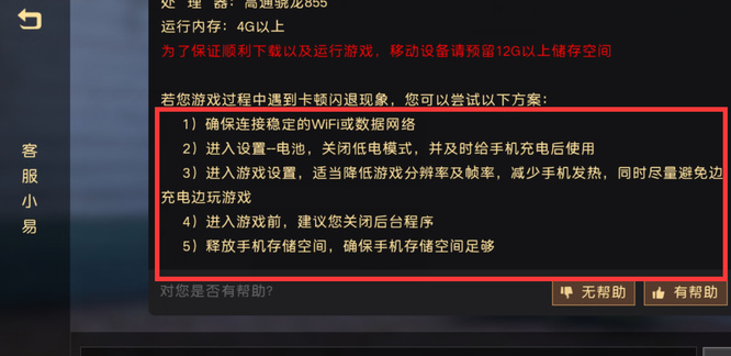 暗黑破坏神：不朽iqoo手机闪退怎么办？