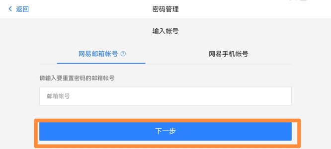 光遇如何找回账号？