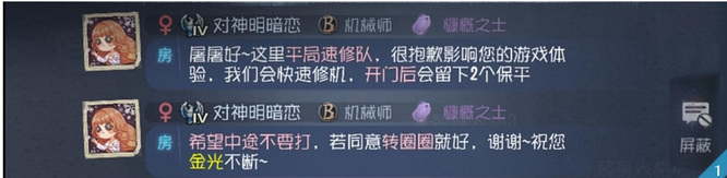 第五人格平局速修台词是什么？