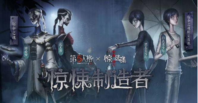 第五人格平局速修台词是什么？