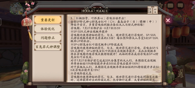 阴阳师崽战有抽卡up吗？