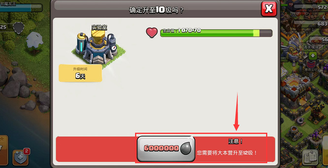 coc11本巨人升到几级？