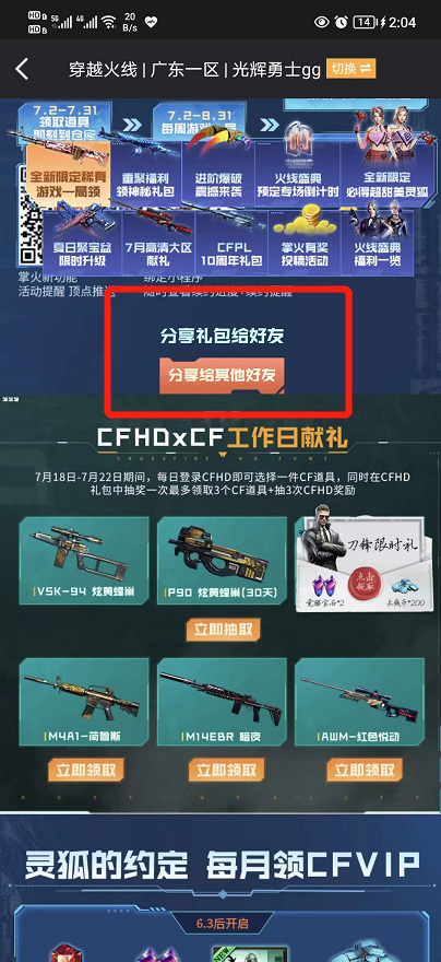 cf2022全新联名怎么分享？