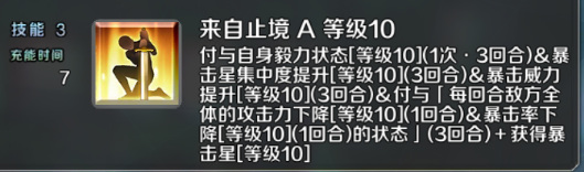 fgo摩根技能升级顺序是什么？