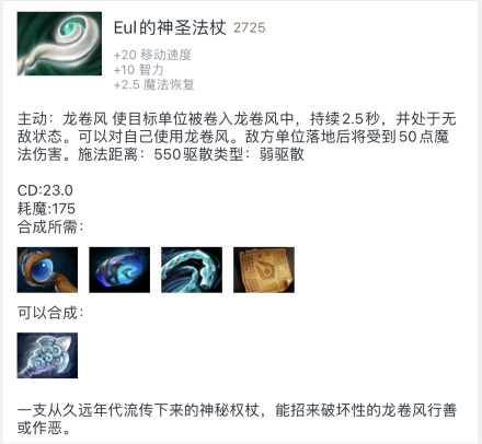 dota2沙王出什么装备？