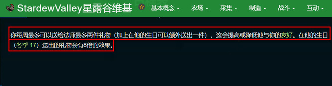 星露谷物语法师怎么攻略？