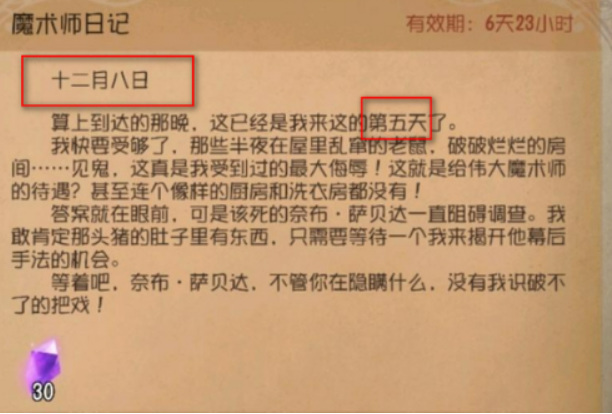 第五人格22赛季魔术师是哪天到达庄园的？