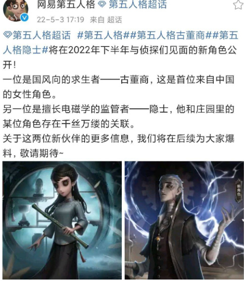 第五人格古董商2022什么时候上线国服的？