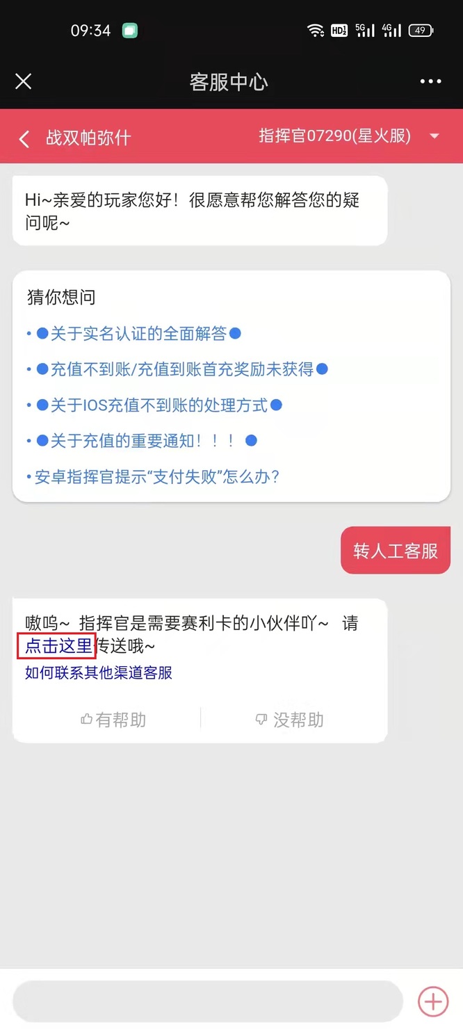 战双帕弥什提示玩家已登录应该怎么办？