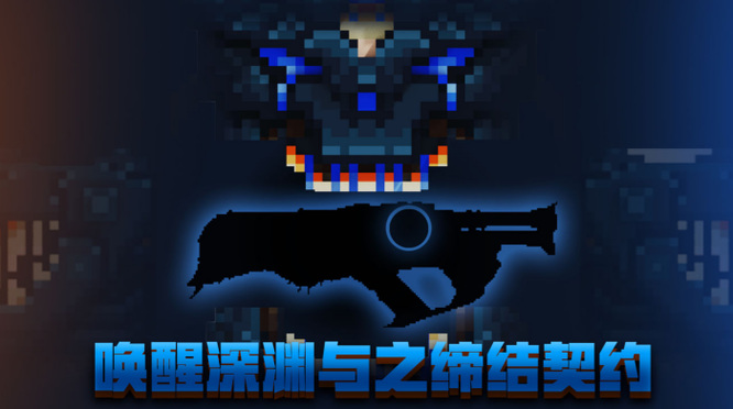 像素射击九周年是什么ss武器？