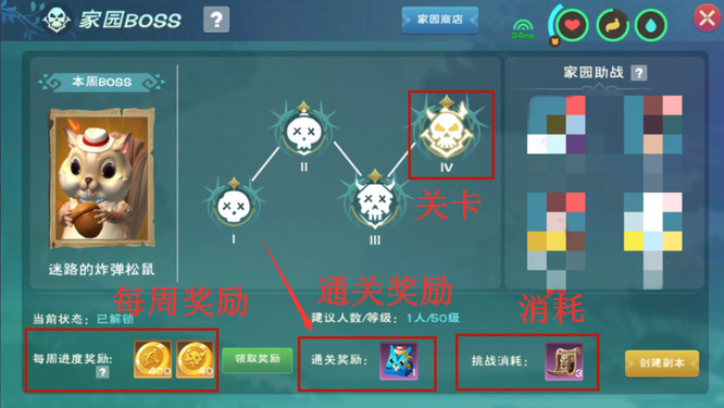 创魔四鼠打完给什么东西？