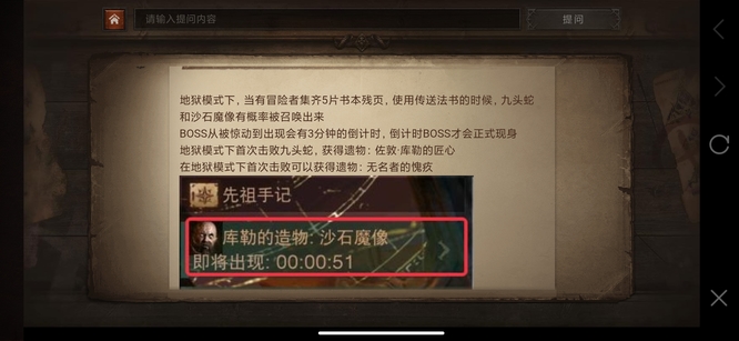 暗黑破坏神：不朽魔像在哪？