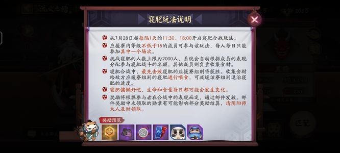 阴阳师寝肥怎么玩？