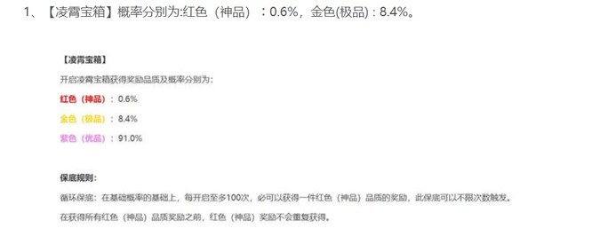 永劫无间S4开哪种箱子最好？