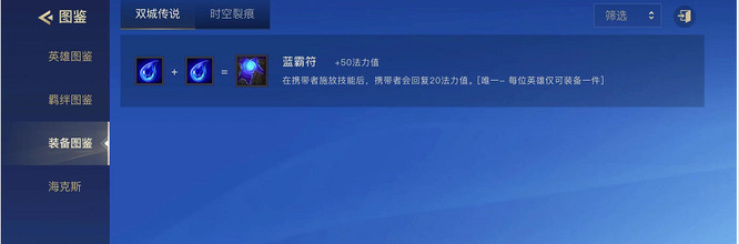 金铲铲s7迦娜带什么装备？