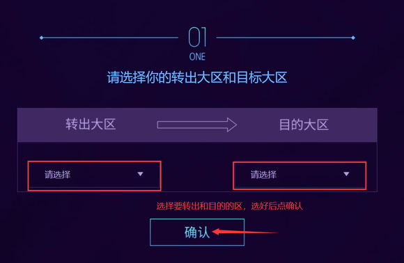 qq炫舞2022七月可以转区吗？