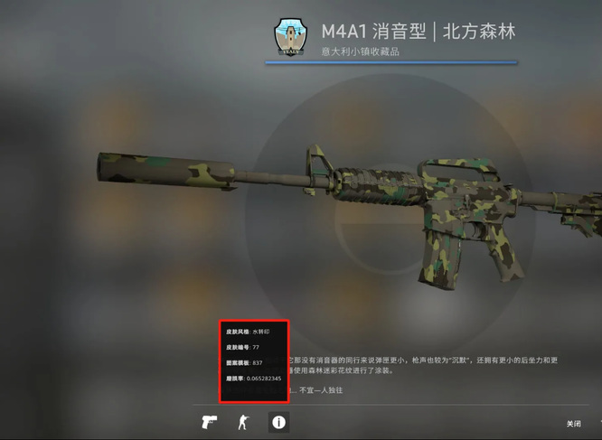 csgo怎么判断磨损？