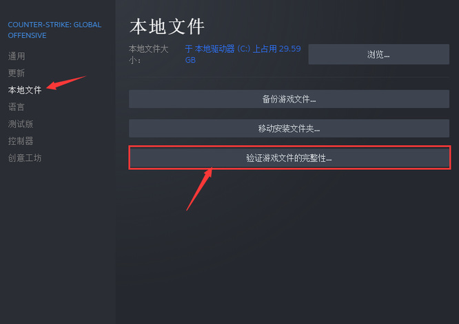 csgo阻止了vac系统怎么解决？