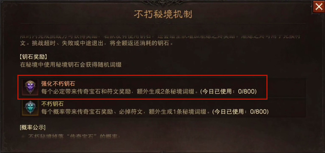 暗黑破坏神不朽十紫是什么？